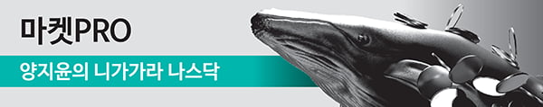 [마켓PRO]