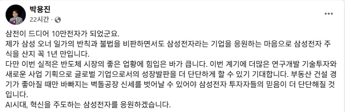박용진 전 민주당 의원 페이스북 캡처