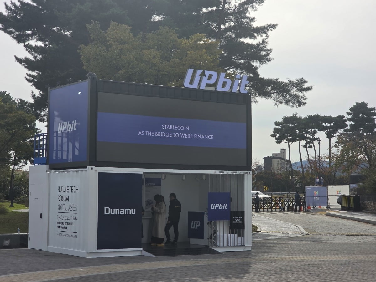 APEC CEO 서밋 2025에 설치된 업비트 부스/사진=진욱 블루밍비트 기자
