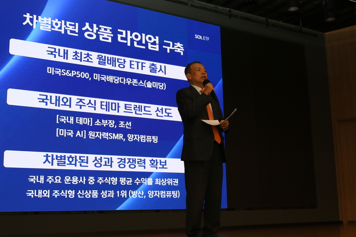 조재민 신한자산운용 대표이사가 15일 서울 여의도 TP타워에서 열린 SOL ETF 순자산 10조원 돌파 기념 간담회에서 지난 4년간의 성과와 향후 중장기 핵심 성장 전략을 담은 'SOL ETF 2.0'을 발표하고 있다. 사진=신한자산운용