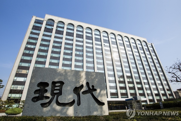 현대건설 계동사옥. [연합뉴스]