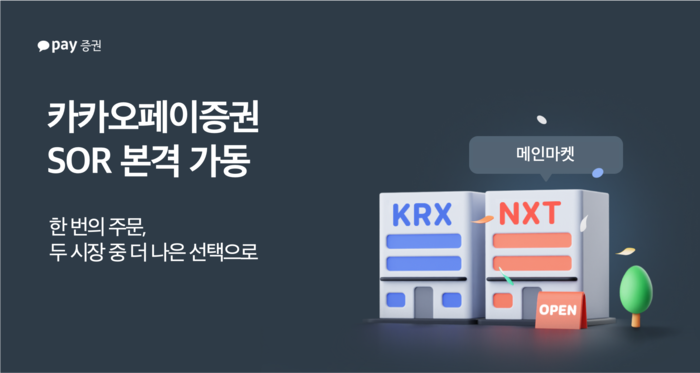 [카카오페이 증권]