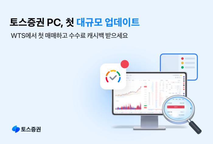 [토스증권]