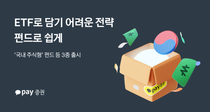 [카카오페이증권]