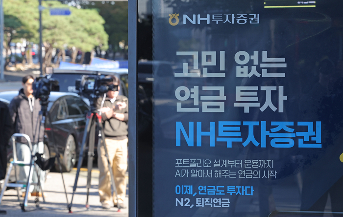 28일 NH투자증권 투자은행(IB) 부문 고위 임원이 상장사 공개매수와 관련한 미공개 정보를 이용했다는 의혹과 관련해 주가조작 근절 합동대응단이 압수수색에 나선 가운데 서울 여의도 NH투자증권 본사 앞에 취재진이 대기하고 있다. [연합뉴스]