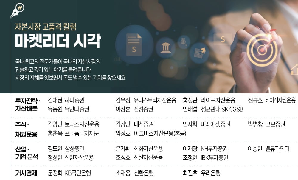 [마켓칼럼]  ﻿한국 증시 호조세와 자산배분 