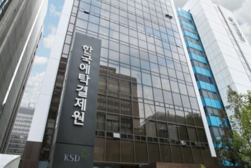 서울 여의도 한국예탁결제원 사옥 전경. [한국예탁결제원]