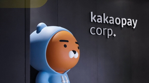 경기도 성남시의 카카오페이 본사. [카카오페이 제공]