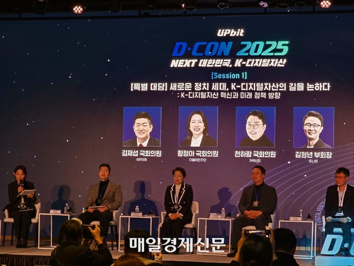 19일 서울 여의도 페어몬트 앰배서더 호텔에서 열린 ‘D-CON 2025’ 행사에 참석한 (왼쪽부터) 김재섭 국민의힘 의원, 황정아 더불어민주당 의원, 천하람 개혁신당 의원, 김형년 두나무 부회장이 특별 대담에서 토론하고 있다. [사진=안갑성 기자]