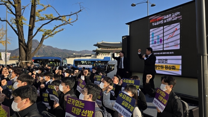 지난 12일 서울정부청사 앞에서 청년 회계사 수백명이 선발인원 조정을 촉구하고 있다. [사진=청년공인회계사회 제공]