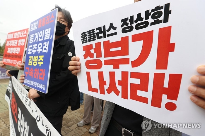 홈플러스 유동화전단채 피해자와 입점점주협의회 등이 지난 14일 서울 여의도 국회 앞에서 홈플러스 정상화 대책 등을 촉구하고 있다. [연합뉴스]