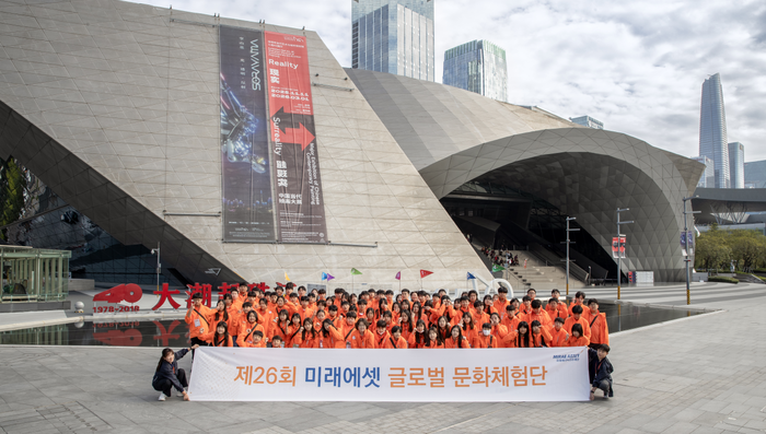 이달 20일부터 23일까지 중국 심천에서 진행된 미래에셋박현주재단의 ‘제26회 글로벌 문화제험단’ 참여자 및 관계자들이 기념사진을 촬영하고 있다. 사진=미래에셋박현주재단