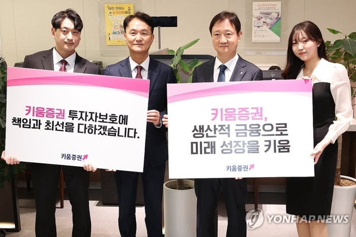 이찬진 금감원장(왼쪽 세번째)이 24일 오후 서울 영등포구 키움증권 본점 영업부를 방문해 엄주성 대표이사(왼쪽 두번째) 및 직원들과 함께 기념촬영을 하고 있다. [연합뉴스]