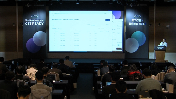 박성용 IR큐더스 본부장이 전자주총·집중투표제 관련 디지털 대응방안과 솔루션을 소개하고 있다. [IR큐더스]