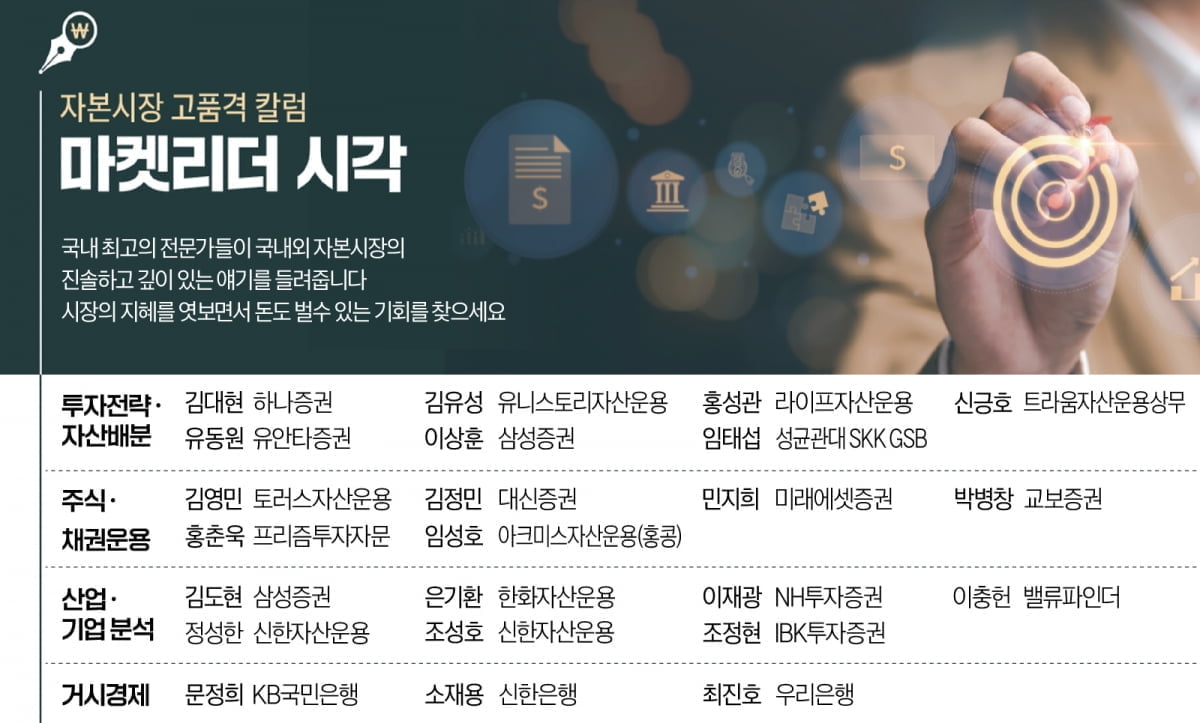 [마켓칼럼]  은퇴 자산 관리, 분배금·자산가치 변동 합산한 '총수익' 주목