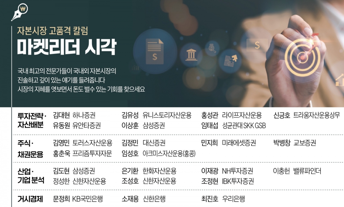 [마켓칼럼]  은퇴 자산 관리, 분배금·자산가치 변동 합산한 '총수익' 주목