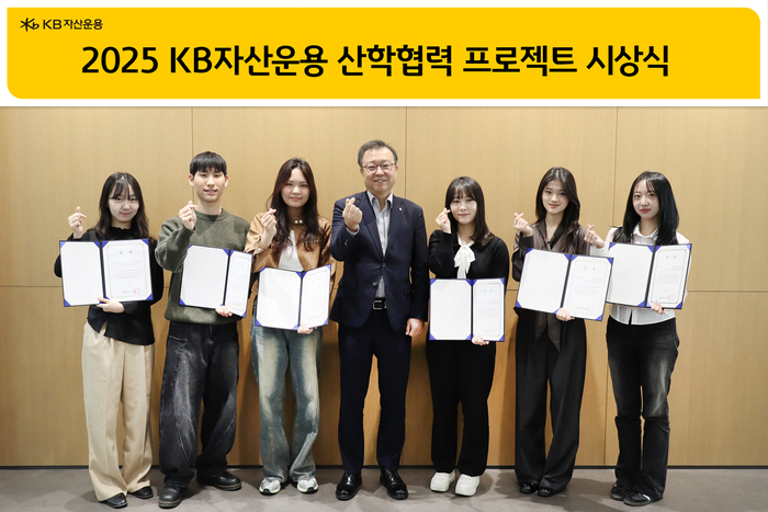 지난 3일 서울 여의도 KB자산운용 본사에서 김영성 KB자산운용 대표(가운데)가 산학협력 프로젝트 수상자들과 기념촬영을 하고 있다. 사진=KB자산운용