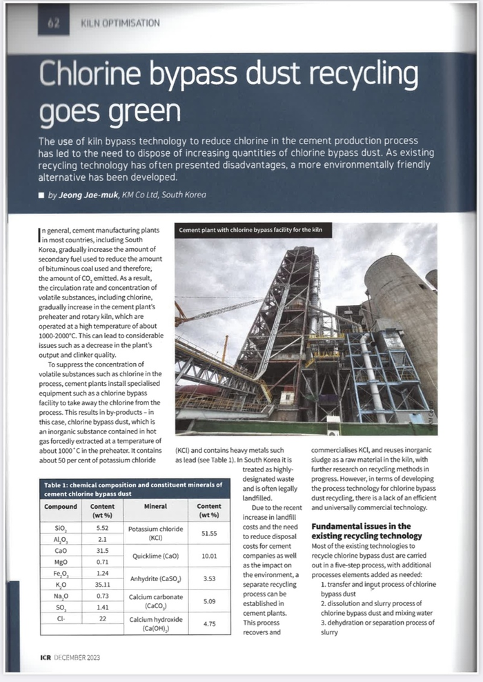 2023년 12월 ICR에 소개된 케이엠의 '염소 우회 분진 재활용' 기술